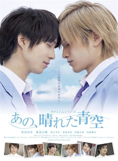 bl japonês|The best Japanese BL dramas and movies